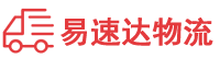 益阳到武宁县物流公司